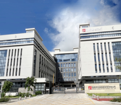 祝贺利保能新厂房乔迁成功