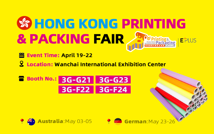2023年与香港包装和印刷展取得圆满落